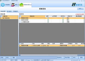 新海医药管理系统 为药品行业量身打造的简易进销存解决方案